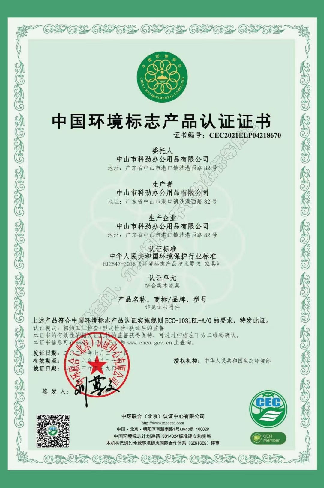 环境报告.jpg