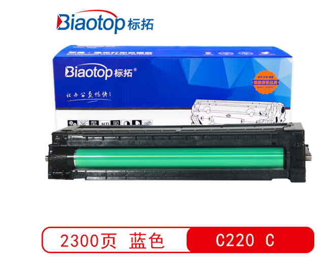 标拓 (Biaotop) SP C220蓝色硒鼓适用理光C220N/C220S/ C240N/C221SF打印机 畅蓝系列