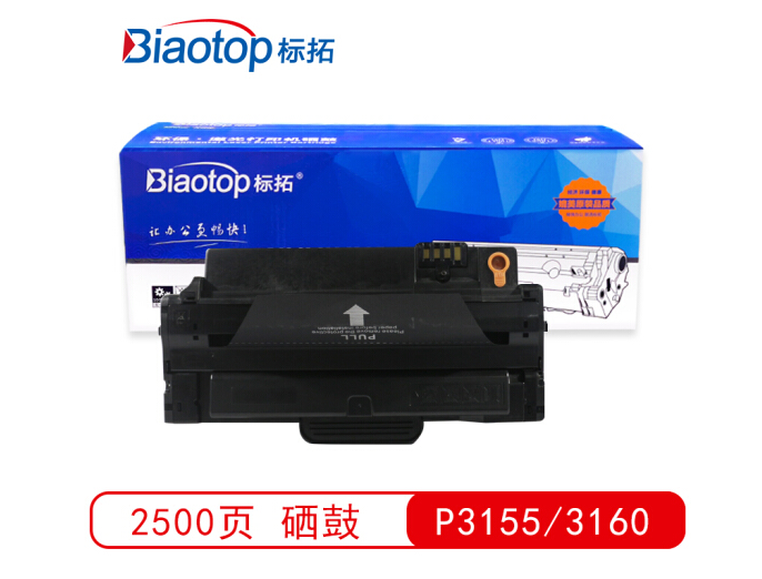 标拓(Biaotop) P3155/3160硒鼓适用施乐P3140/P3155/P3160打印机 畅蓝系列