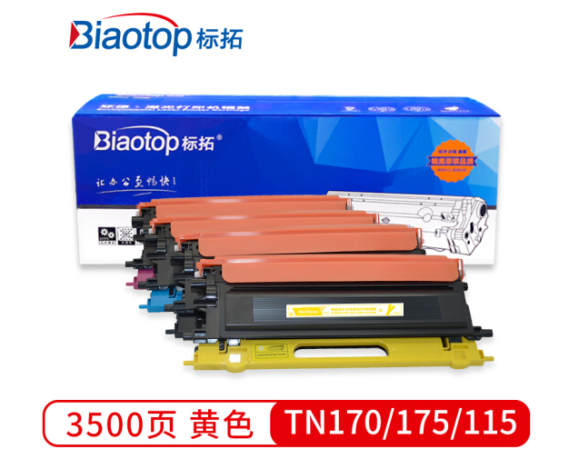 标拓 (Biaotop) TN170/175/115黄色硒鼓适用兄弟HL-4040/4050/4070/DCP-9040CN/9042/9045打印机 畅蓝系列