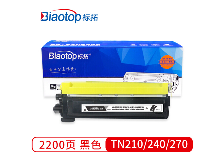 标拓 (Biaotop) TN210/240/270黑色粉盒适用兄弟HL3040CN 3070 9120CN 9320CW打印机 畅蓝系列